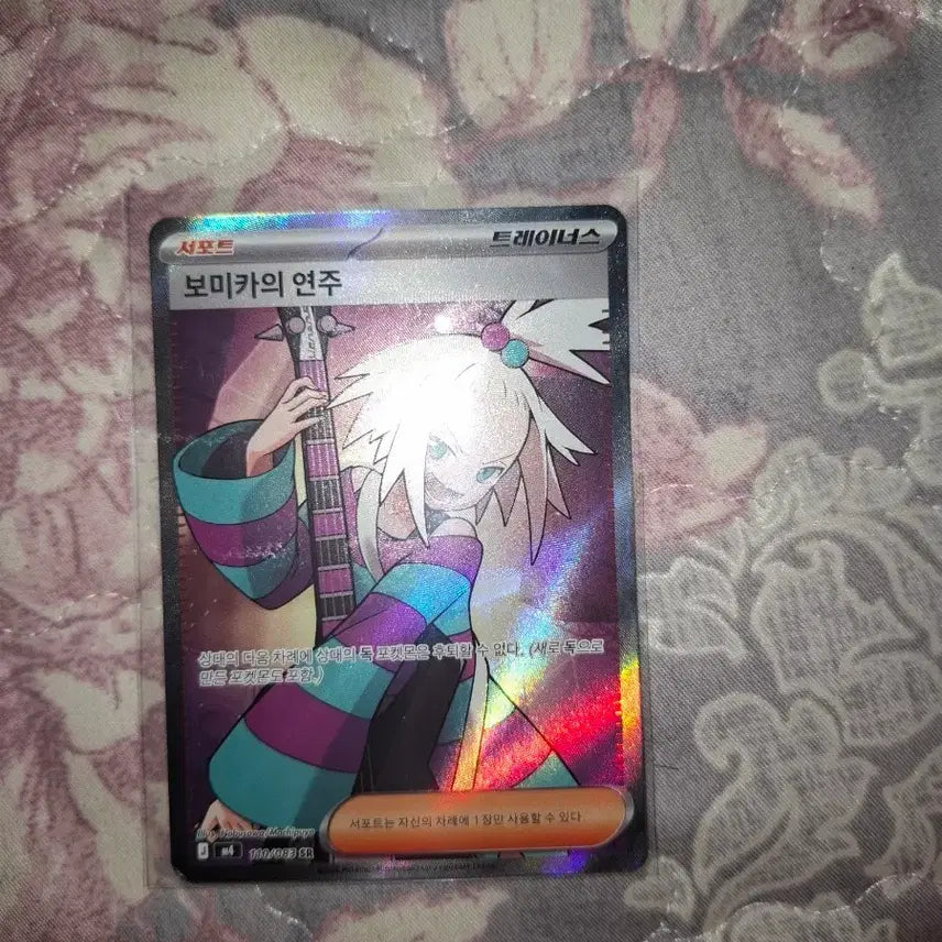 [BUNJANG] Pokémon Card Melony&