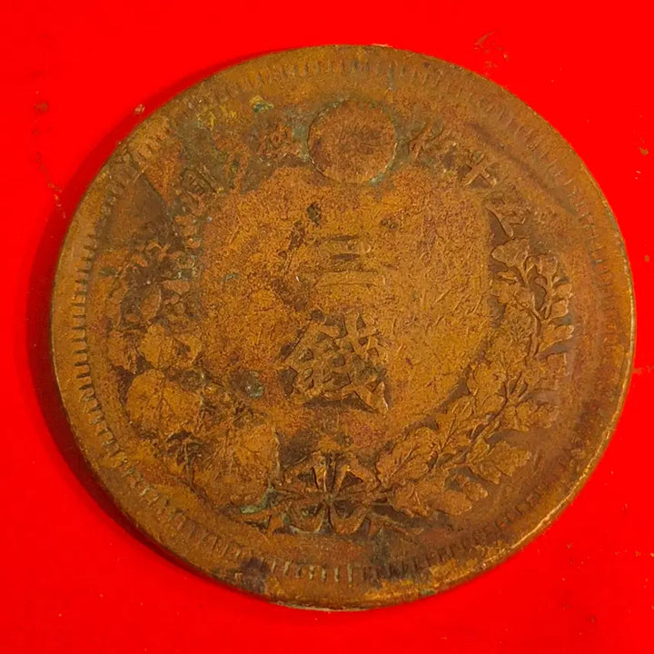 [BUNJANG] Meiji 8 Year Japanese 2 Mon Coin / 명치 8년 일본 2전 동전 M2390