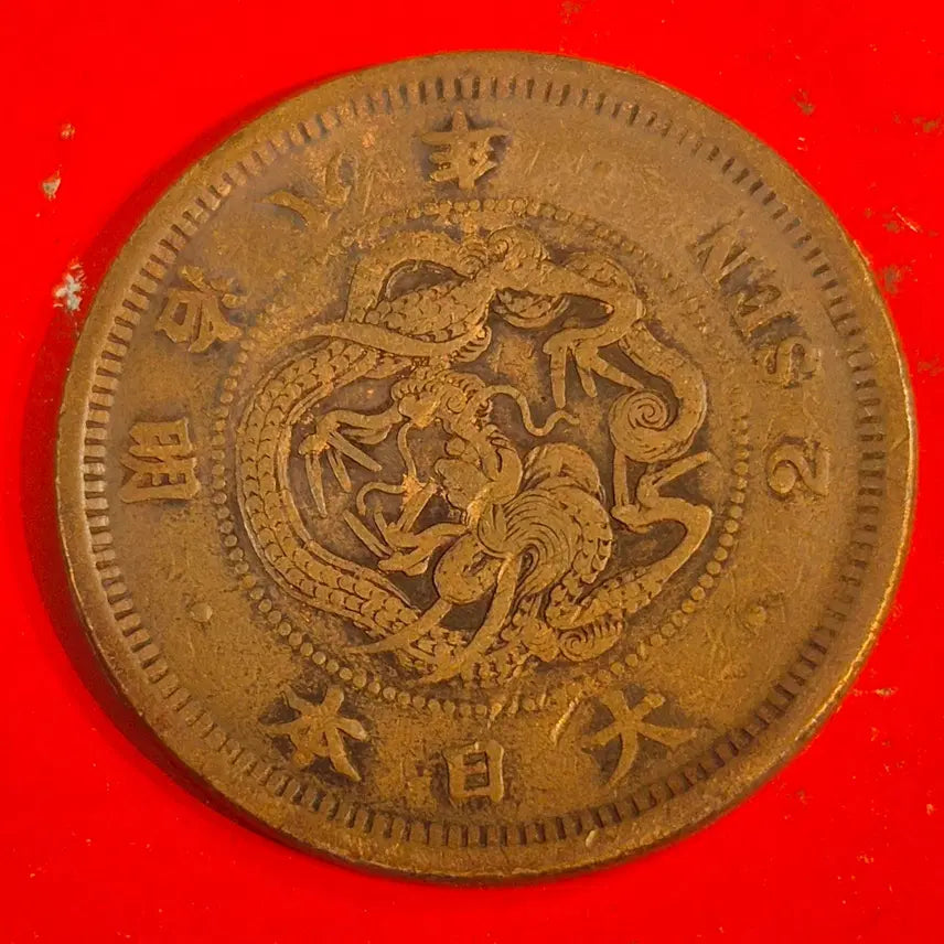 [BUNJANG] Meiji 8 Year Japanese 2 Mon Coin / 명치 8년 일본 2전 동전 M2390