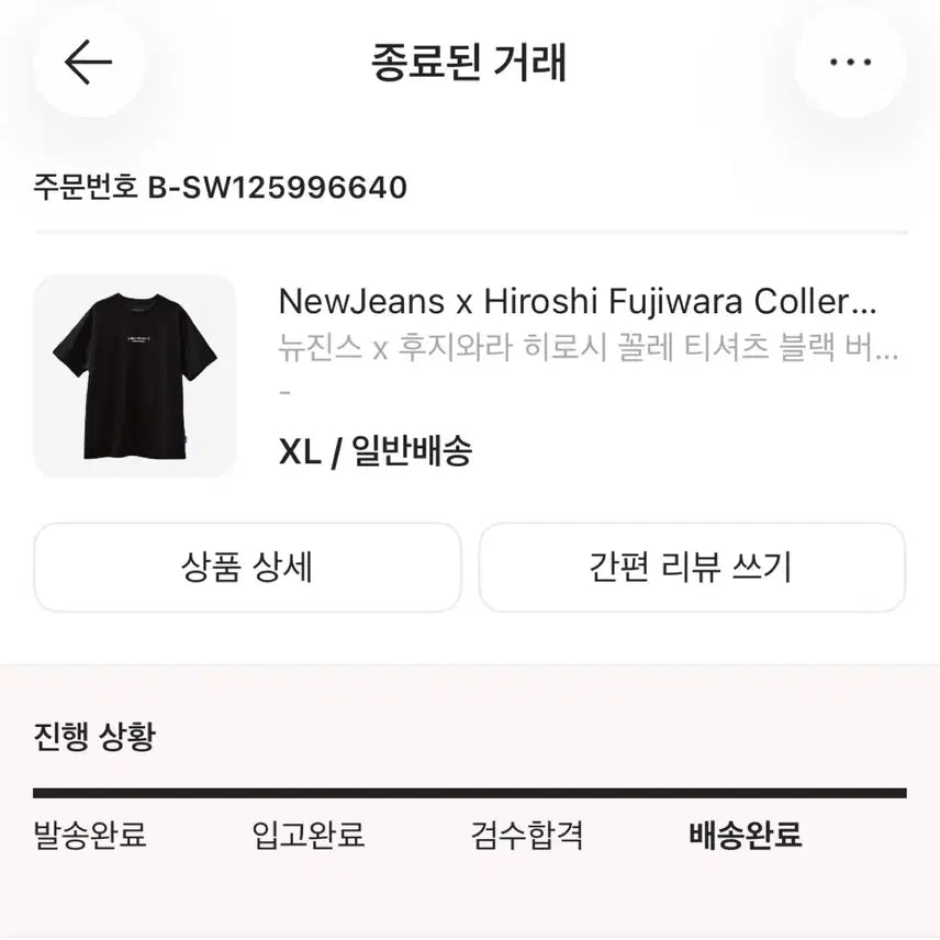 [BUNJANG] NewJeans x Hiroshi Fujiwara Collaboration T-Shirt (XL) / (XL) 뉴진스 x 후지와라 히로시 꼴레 티셔츠