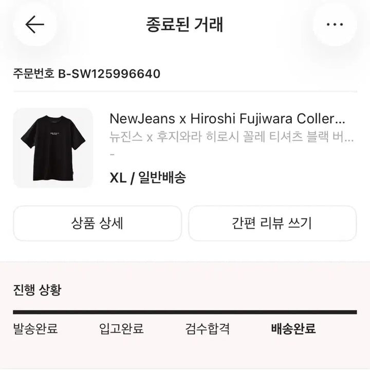 [BUNJANG] NewJeans x Hiroshi Fujiwara Collaboration T-Shirt (XL) / (XL) 뉴진스 x 후지와라 히로시 꼴레 티셔츠