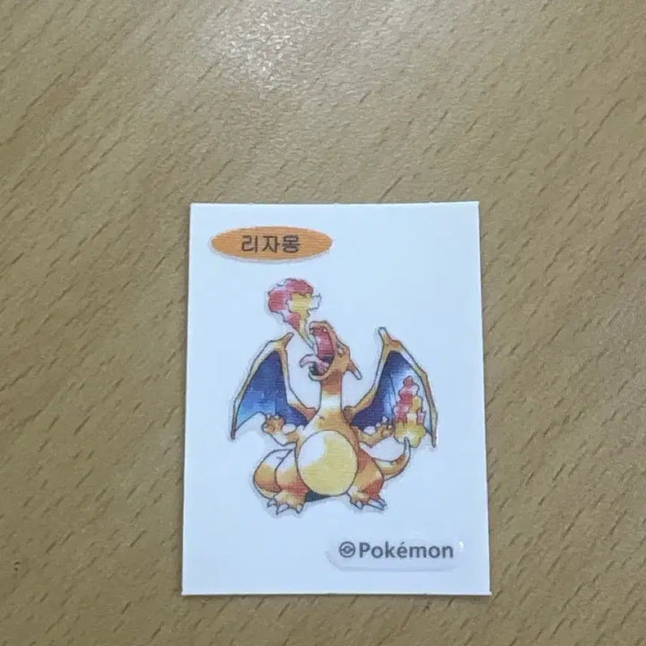 [BUNJANG] Pokemon Bread 30th Anniversary 1996 Charizard Sticker / 포켓몬 빵 30주년 1996 리자몽 띠부씰