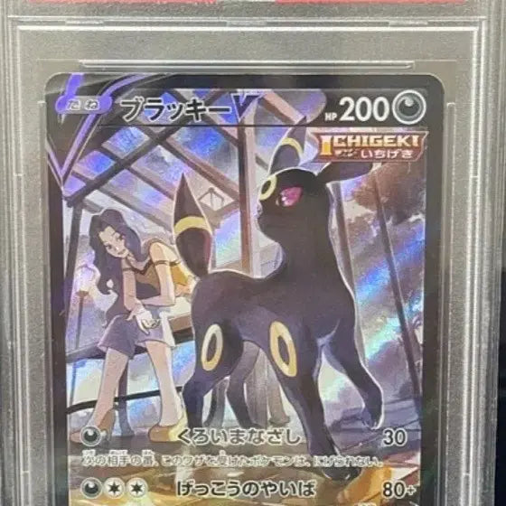[BUNJANG] PSA 10 Umbreon VMAX CSR Japanese Pokemon Card / PSA10 포켓몬카드 블래키 csr 일판