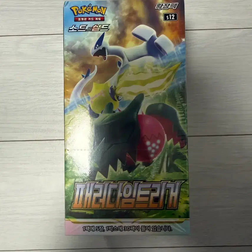 [BUNJANG] Pokemon Card Sword &amp; Shield Paradigm Trigger Unsealed Box / 포켓몬 카드 소드실드 패러다임 트리거 미개봉