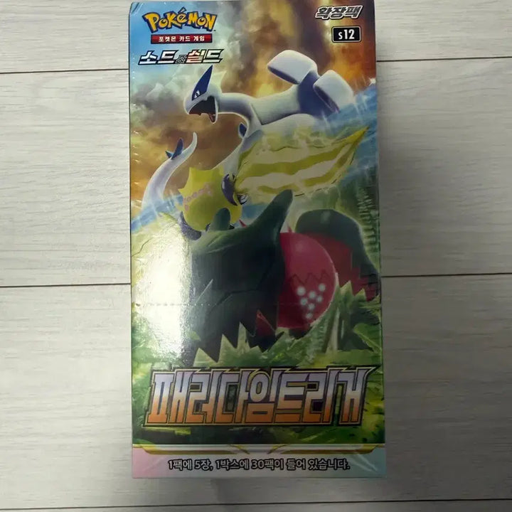 [BUNJANG] Pokemon Card Sword &amp; Shield Paradigm Trigger Unsealed Box / 포켓몬 카드 소드실드 패러다임 트리거 미개봉