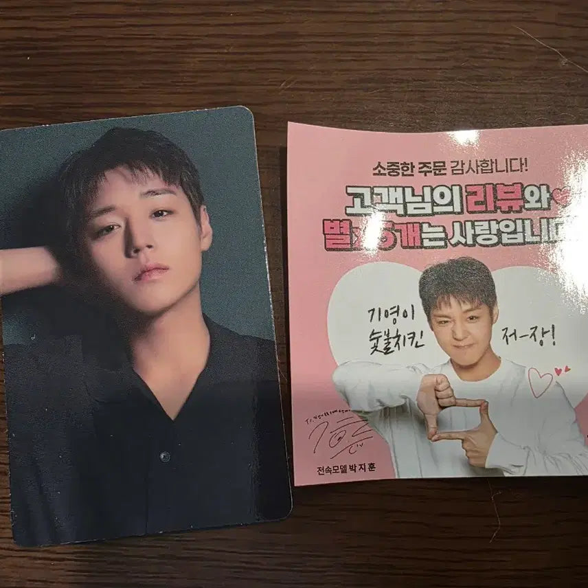 [SOLD OUT] 박지훈 기영이 포카