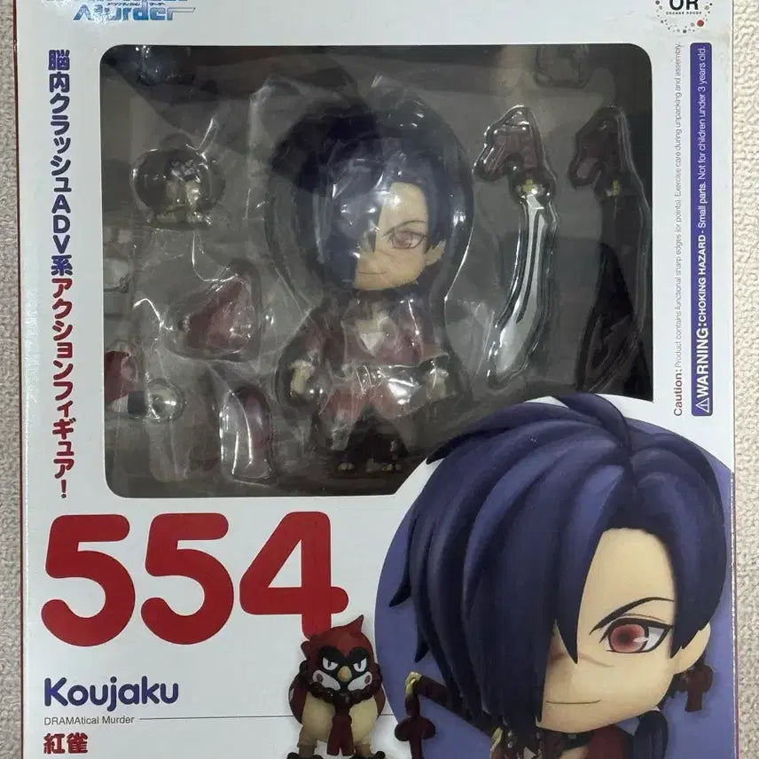[BUNJANG] Nendoroid 551 Koujaku Dramatical Murder (Unsealed) / (단순개봉)넨도로이드 551 드라마티컬 머더 코우자쿠