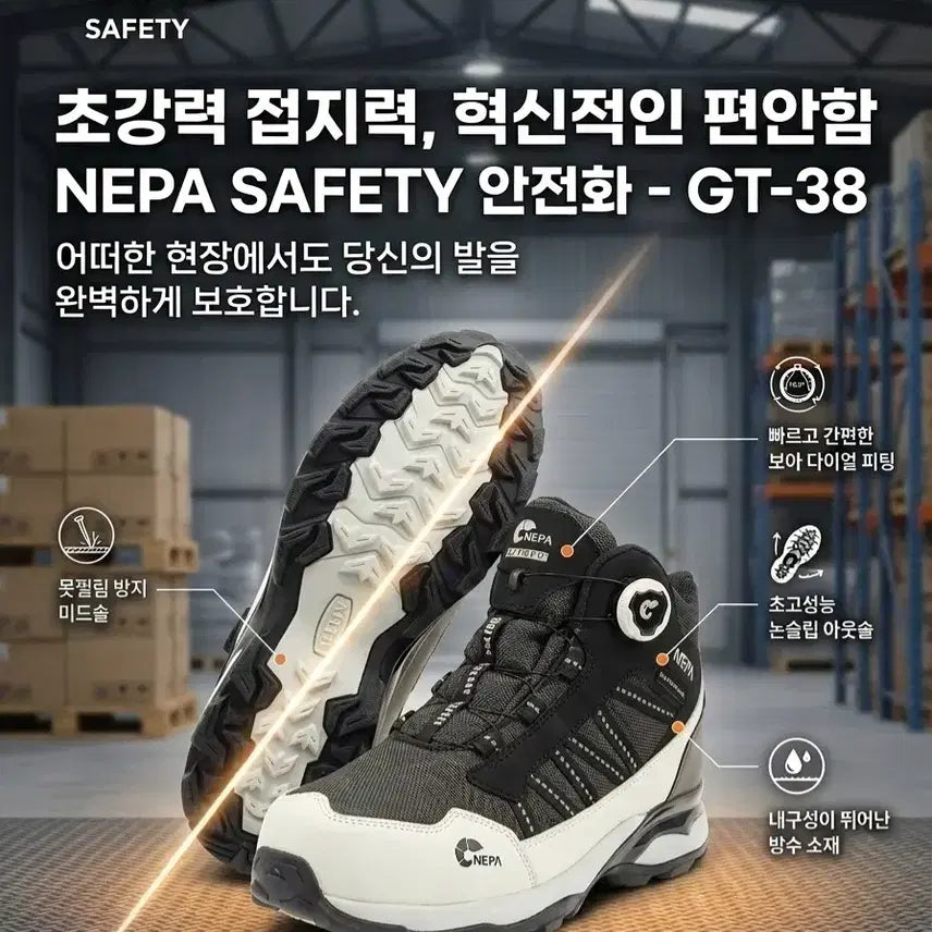 [BUNJANG] Nepa Dial Safety Shoes with Cushion Insole / 네파 다이얼안전화 쿠션깔창 250(255) 택비포함