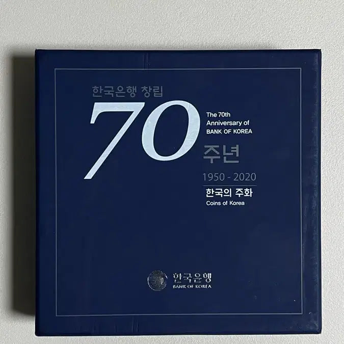 [BUNJANG] Bank of Korea 70th Anniversary Commemorative Coin / 한국은행 70주년 기념 주화 팝니다