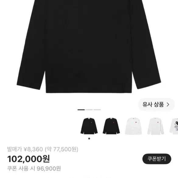 [BUNJANG] Comme des Garçons Long Sleeve Shirt / M)꼼데가르송 롱슬리브