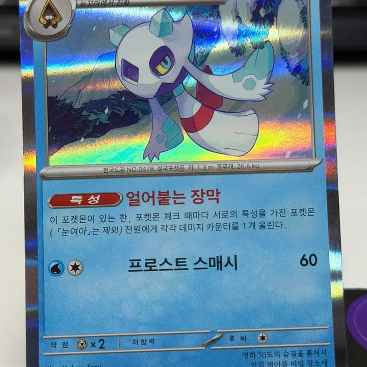 [BUNJANG] Nyun Yeo A SV6 033/101 Hologram Photocard / 눈여아 sv6 033/101 홀로그램 300원