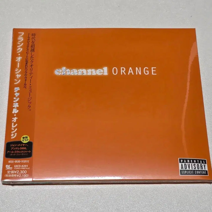 [BUNJANG] Frank Ocean Channel Orange Japanese Edition CD / 프랭크오션(Frank Ocean) Channel Orange 일본반 CD