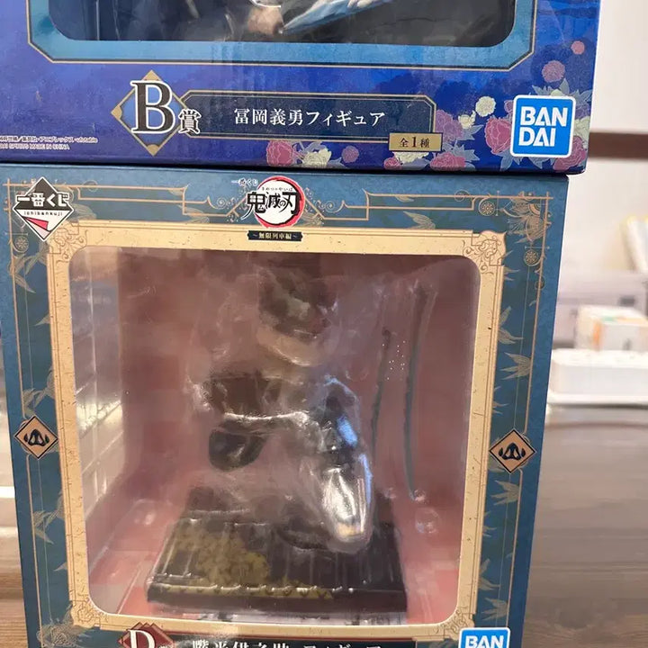 [BUNJANG] Demon Slayer Ichiban Kuji Inosuke, Shinobu, Giyu Bundle Set / 미개봉)귀멸의 칼날 제일복권 부러지지 않는 검으로 나아가라 B상 기유