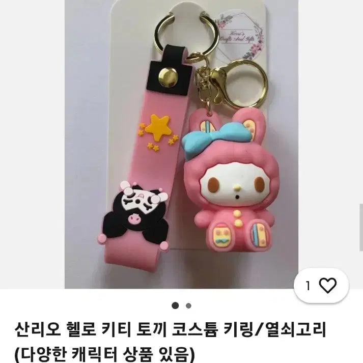 [BUNJANG] Sanrio My Melody &amp; Kuromi Rabbit Costume Strap Keychain (Pink) / 산리오 마이멜로디 키링 핑크 쿠로미 토끼 코스튬 스트랩 키링 마멜