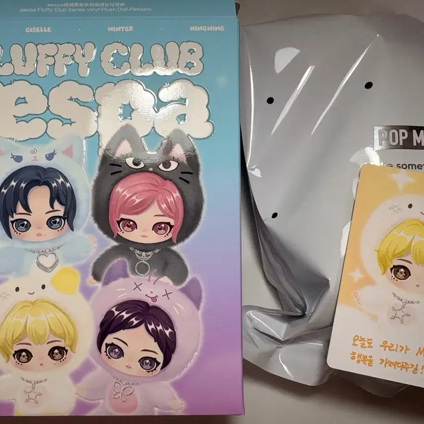 [SOLD OUT] 팝마트 에스파 윈터 뭉탱이 양도