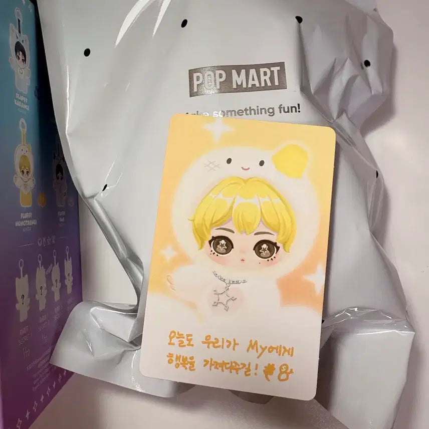 [SOLD OUT] 팝마트 에스파 윈터 뭉탱이 양도