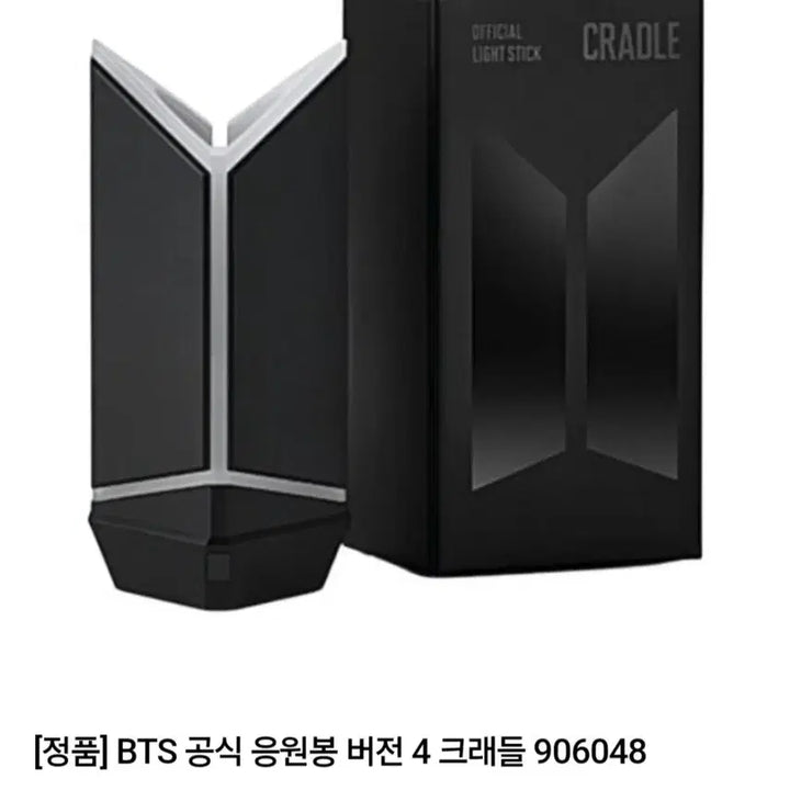 [BUNJANG] BTS ARMY BOMB Version 4 + Cradle Set / bts 아미밤 아미밤4 + 크래들 세트 판매합니다
