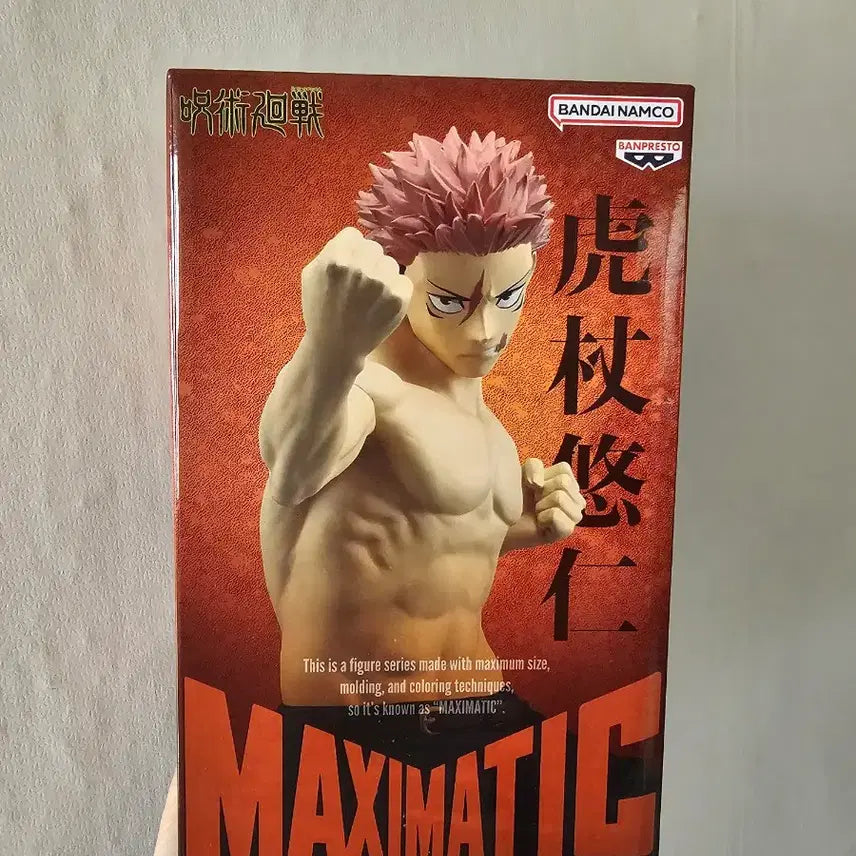 [BUNJANG] Banpresto MAXIMATIC Yuji Itadori Figure / 주술회전 반프레스토 맥시매틱 MAXIMATIC 이타도리 유지 피규어