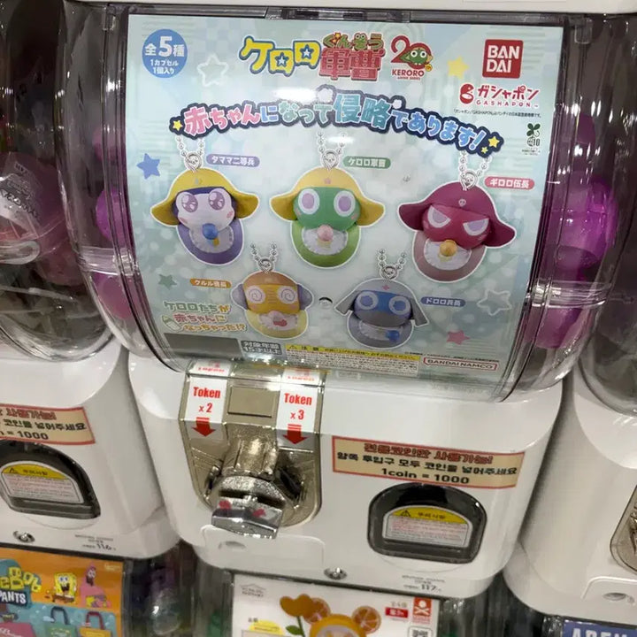 [BUNJANG] Bandai Keroro &
