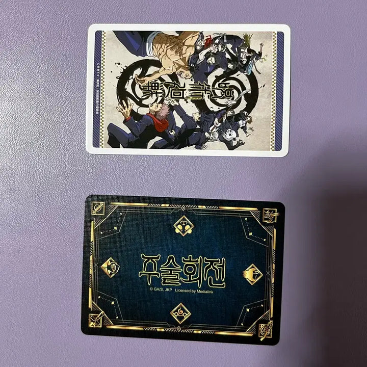 [BUNJANG] Jujutsu Kaisen Trump Card Set / 주술회전 트럼프 카드