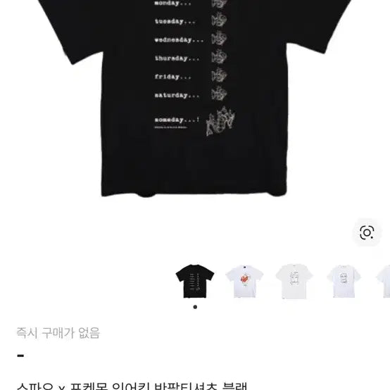 [BUNJANG] Spao Magikarp T-Shirt XL / 새상품 Spao Magikarp 잉어킹 카드 티셔츠 포코피아