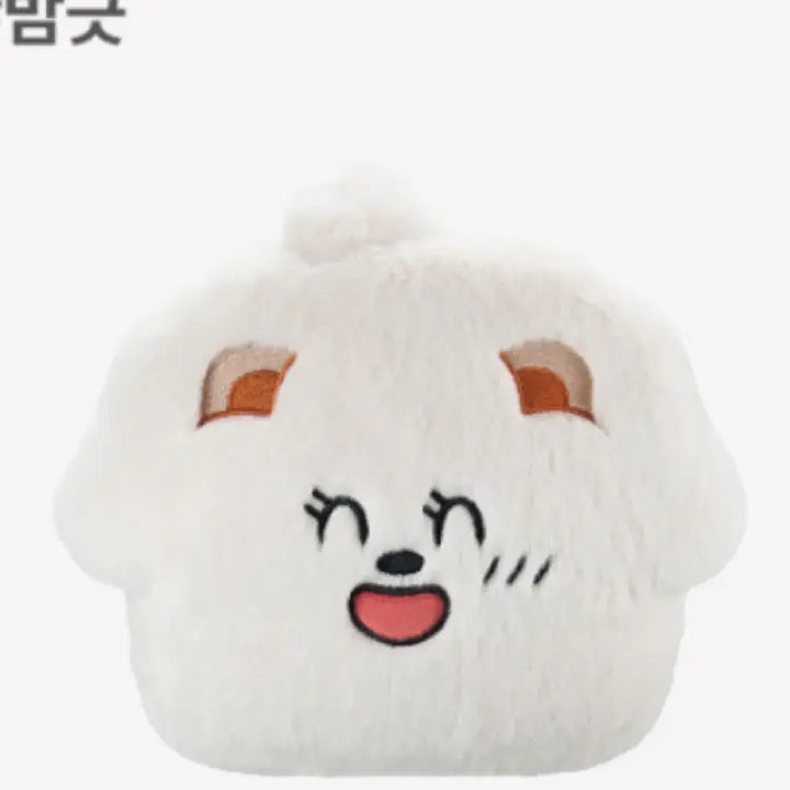 [BUNJANG] TXT Bapul Bapz Face Pouch Whizzy / Txt 투바투 뿔바투 다고냥 페이스 파우치 위찌 whizzy