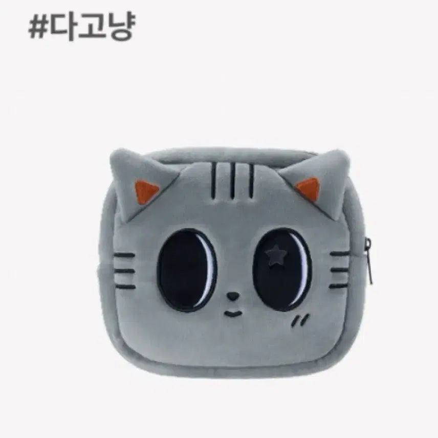 [BUNJANG] TXT Bapul Bapz Face Pouch Whizzy / Txt 투바투 뿔바투 다고냥 페이스 파우치 위찌 whizzy