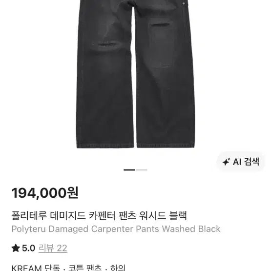 [BUNJANG] Politéru Damaged Carpenter Denim Washed Black / 2)폴리테루 데미지드 카펜터 데님 워시드 블랙