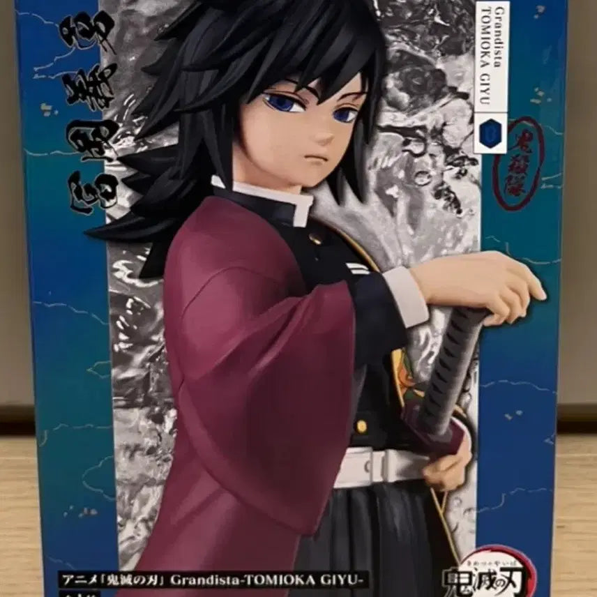 [BUNJANG] Demon Slayer Giyu Grandista Figure (Sealed) / (미개봉) 귀멸의칼날 기유 그란디스타 피규어