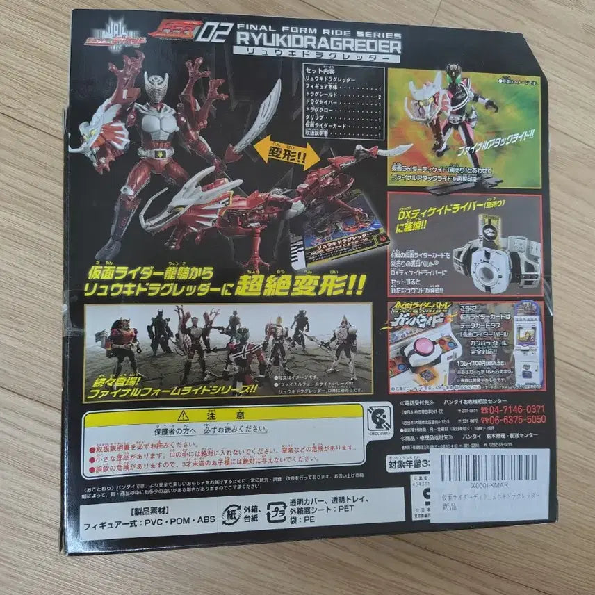 [BUNJANG] Bandai Final Form Ride Dragredder Kamen Rider Ryuki / 반다이 FFR 02 가면라이더 류우키 드래그레더