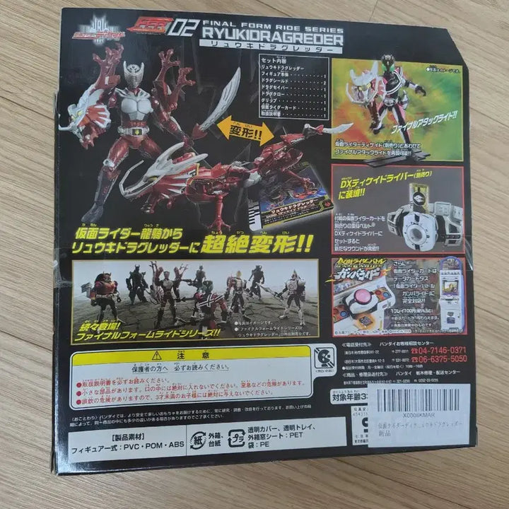 [BUNJANG] Bandai Final Form Ride Dragredder Kamen Rider Ryuki / 반다이 FFR 02 가면라이더 류우키 드래그레더