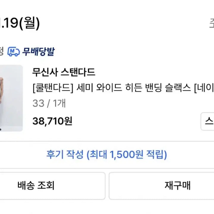 [BUNJANG] Unstandard Cool Standard Semi-Wide Slacks Navy 33 / 무탠다드 쿨탠다드 세미와이드 슬랙스 네이비 33 새제품