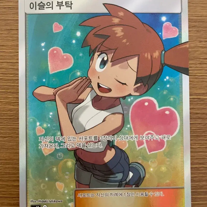 [BUNJANG] Pokemon Misty&