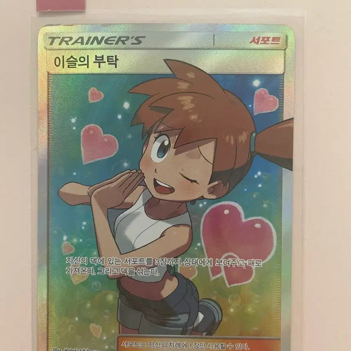 [BUNJANG] Pokemon Misty&