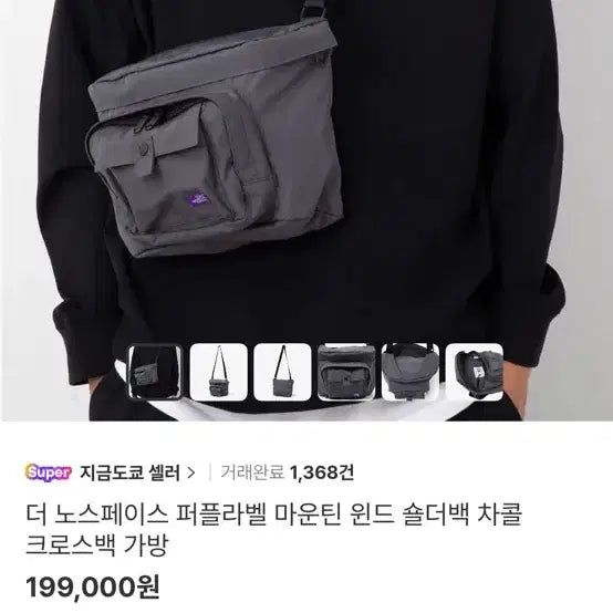 [BUNJANG] The North Face Purple Label Mountain Wind Shoulder Bag Charcoal / 노스페이스퍼플라벨 마운틴 윈드 숄더백