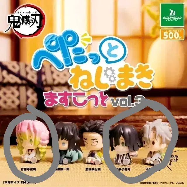 [BUNJANG] Demon Slayer: Kimetsu no Yaiba F　　tto Gacha Vol. 3 Set (3 Variants) - Sealed / [미개봉] 귀멸의칼날 태엽(페탓토)가챠 3탄 3종