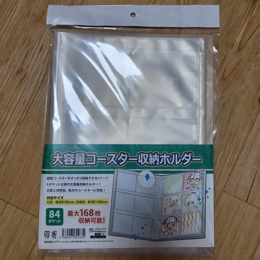 [BUNJANG] Large Capacity Coaster Binder Organizer (168 Slots) / 168장 수납 코스터 바인더 보관정리 홀더 파일 코아데사 대용량