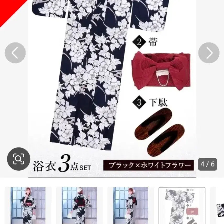 [BUNJANG] DAZZY Yukata Kimono / 오늘만) DAZZY 유카타 기모노 양산형 지뢰계 스나계 마츠리 졸사