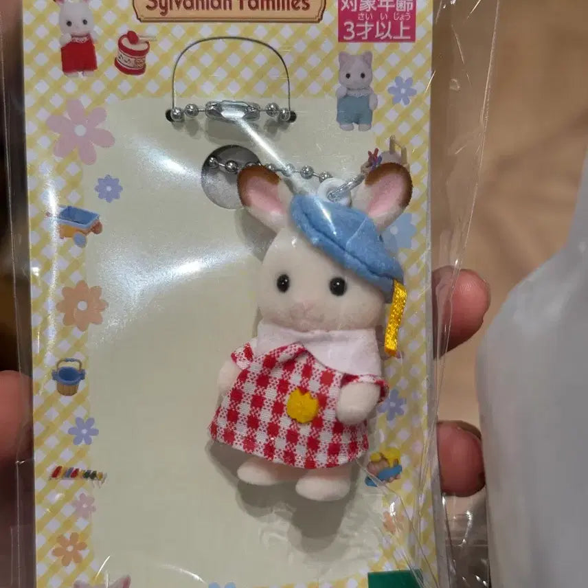 [BUNJANG] Sylvanian Families Kindergarten Keychain Chocolat / 실바니안 유치원 키링 쇼콜라
