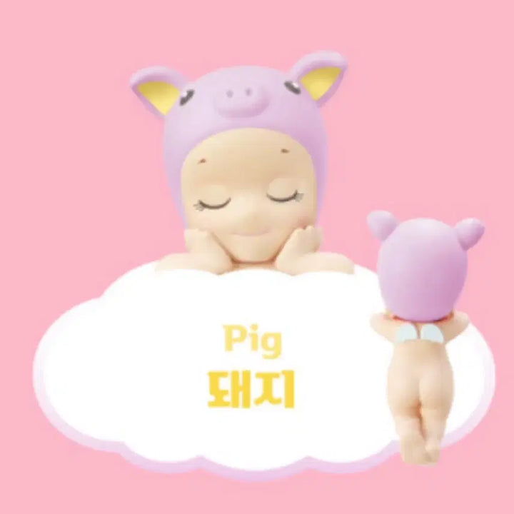 [BUNJANG] Sonny Angel Dreaming Hyper Pig / 소니엔젤 드리밍 히퍼 돼지
