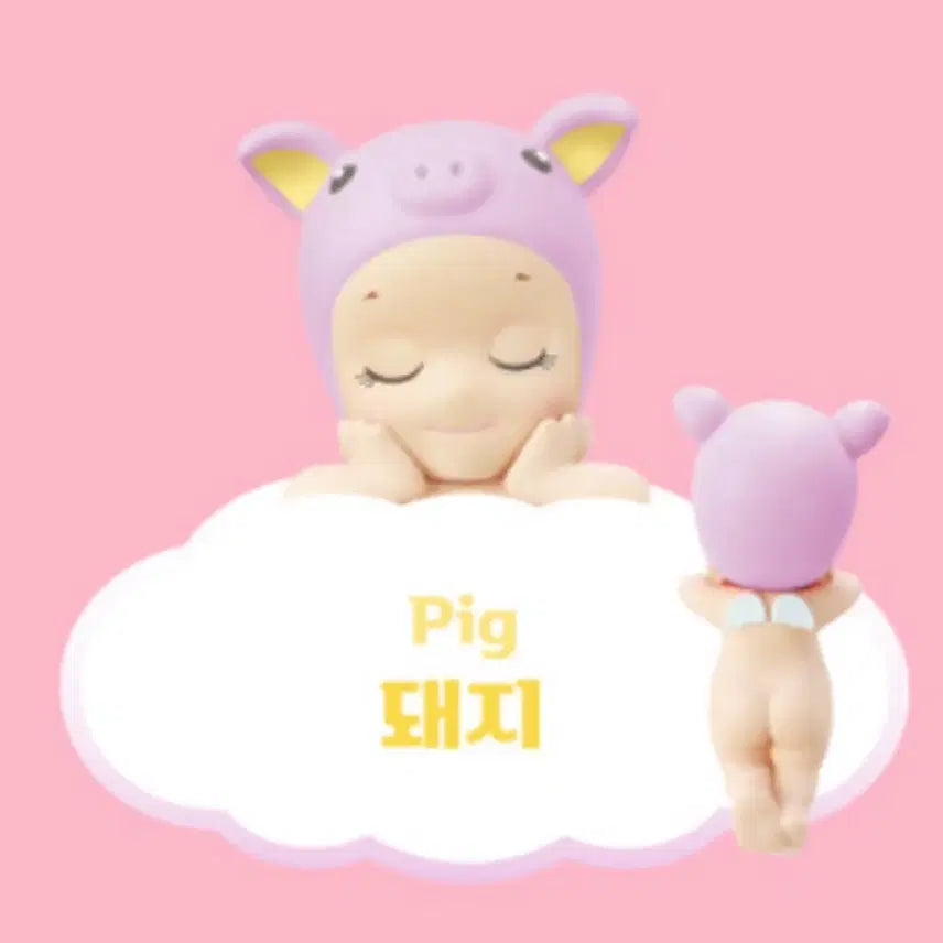 [BUNJANG] Sonny Angel Dreaming Hyper Pig / 소니엔젤 드리밍 히퍼 돼지