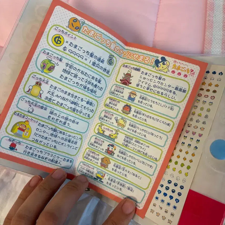 [BUNJANG] Vintage Tamagotchi 6-Ring Binder Refill Pages | Classic Paper Profile Notebook / 고전문구 다마고치 6공 다이어리 속지 리필 고전지류 프로필 수첩
