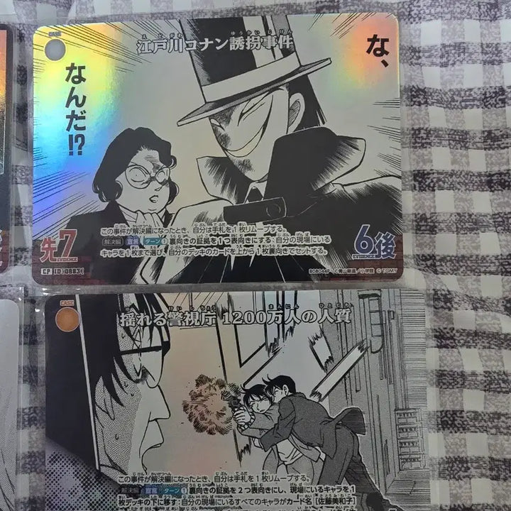 [BUNJANG] Detective Conan TCG Vol. 7 CP Card Bundle Set / 명탐정코난 tcg 7탄 CP 카드 일괄판매