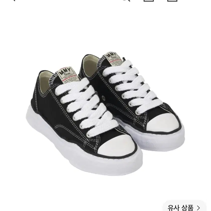 [BUNJANG] Maison Mihara Yasuhiro Peterson OG Sole Canvas Low Black Sneakers / 메종 미하라 야스히로 피터슨 OG 솔 캔버스 로우 블랙