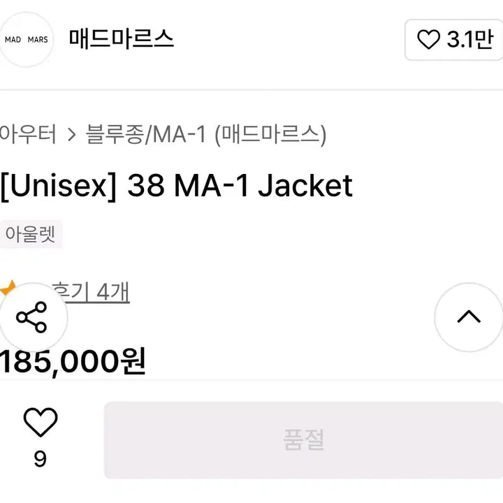 [BUNJANG] Madmars MA-1 Black Jacket / 매드마르스 38 MA-1 black jacket 검정색 항공점퍼 항공자켓