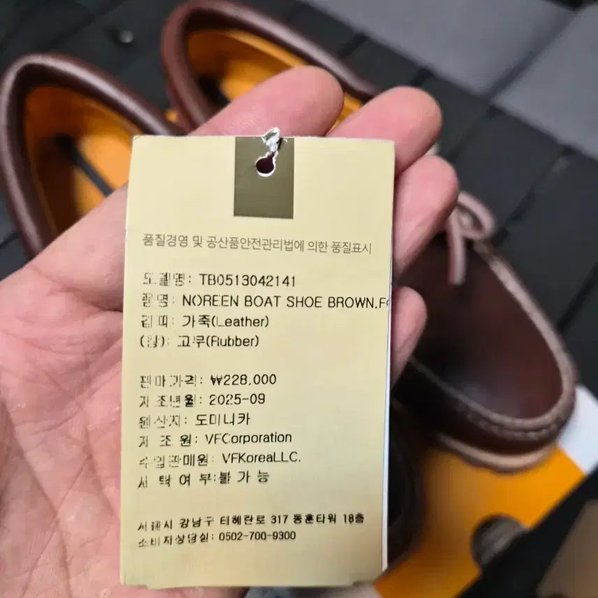 [BUNJANG] Timberland Classic 3 Eye Boat Shoes Brown 250 / (W) 팀버랜드 클래식 3 아이 보트 슈즈 브라운 - 와이드 250