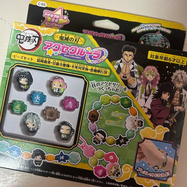 [BUNJANG] Demon Slayer Bracelet Making Kit / 귀멸의 칼날 팔찌만들기세트