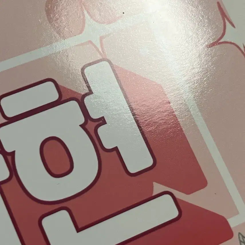 [BUNJANG] Demutjup Seon Ahyeon Popup Slogan / 데못죽 선아현 팝업 슬로건