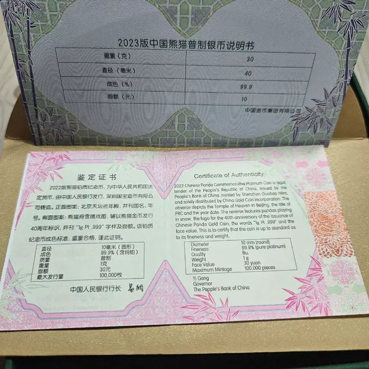 [BUNJANG] 2023 China Silver and Platinum Coin Set / 2023 중국 은화 백금화 세트