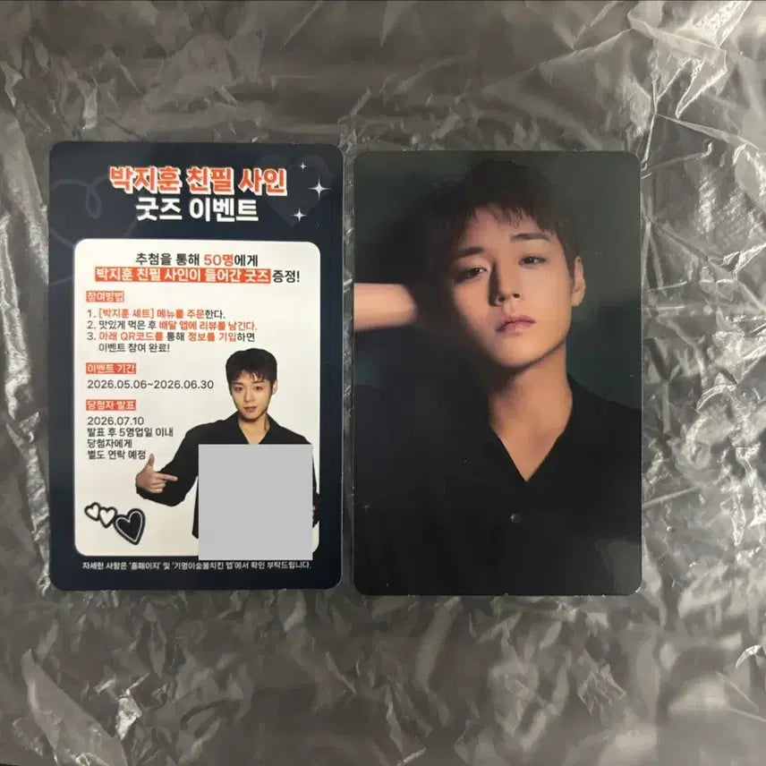 [BUNJANG] Park Jihoon Giyeongi Photocard / 박지훈 기영이 포토카드